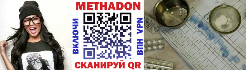 Метадон methadone Струнино