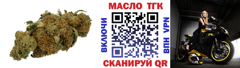 omg tor  Струнино  ТГК концентрат  цена  